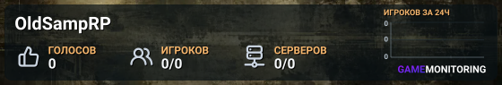 OldSampRP