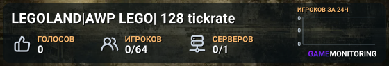 LEGOLAND|AWP LEGO| 128 tickrate