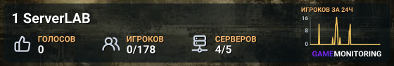 1 ServerLAB