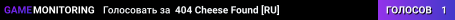404 Cheese Found [RU]