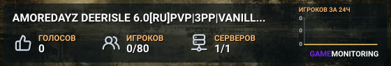 AMOREDAYZ DEERISLE 6.0[RU]PVP|3PP|VANILLA++