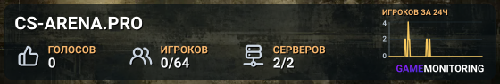 CS-ARENA.PRO