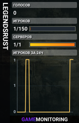 LEGENDSRUST