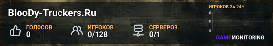BlooDy-Truckers.Ru