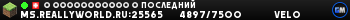 ◤ ＲｅａｌｌｙＷｏｒｌｄ ◥ ПОСЛЕДНИЙ ЗИМНИЙ ВАЙП ◣1.16.5 - 1.21 ◢ 25 ЯНВАРЯ В 13:00