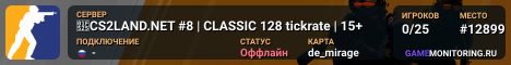 🔥CS2LAND.NET #8 | CLASSIC 128 tickrate | 15+
