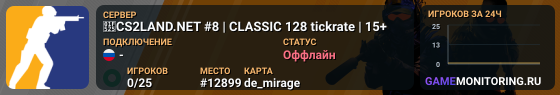 🔥CS2LAND.NET #8 | CLASSIC 128 tickrate | 15+