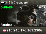 319th Crusaders