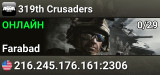 319th Crusaders