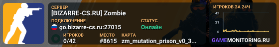 [BIZARRE-CS.RU] Zombie
