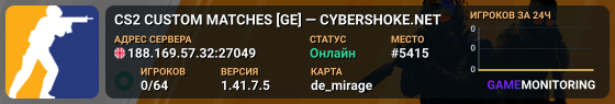 CS2 CUSTOM MATCHES [GE] — CYBERSHOKE.NET