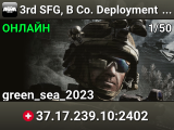 3rd SFG, B Co. Deployment Server