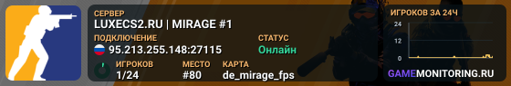 LUXECS2.RU | MIRAGE #1