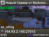 Новый Сервер от MyArena.ru