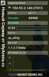 Новый Сервер от MyArena.ru