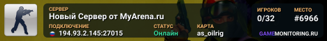 Новый Сервер от MyArena.ru