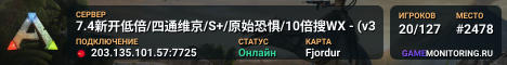 7.4新开低倍/四通维京/S+/原始恐惧/10倍搜WX - (v361