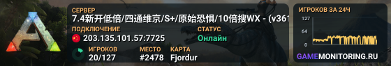 7.4新开低倍/四通维京/S+/原始恐惧/10倍搜WX - (v361