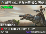 新开 公益 八年老服 长久 灭绝 PVP 搜001