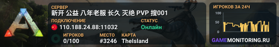 新开 公益 八年老服 长久 灭绝 PVP 搜001