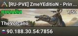 [RU-PVE] ZmeYEditioN - Primal Fear Volcano