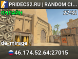 🦁 PRIDECS2.RU 🦁 | RANDOM CHEATS+MODELS #1 🔪 БЕСПЛ