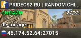 🦁 PRIDECS2.RU 🦁 | RANDOM CHEATS+MODELS #1 🔪 БЕСПЛ