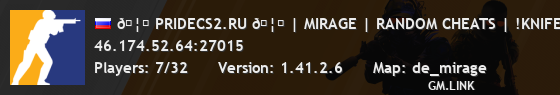 🦁 PRIDECS2.RU 🦁 | MIRAGE | RANDOM CHEATS | !KNIFE !SKINS
