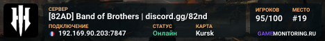 [82AD] Band of Brothers | discord.gg/82nd
