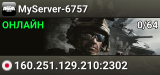 MyServer-6757
