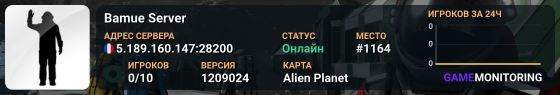 Bamue Server