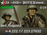 ZA -=DOD=- [BOTS] [Extended Maps]