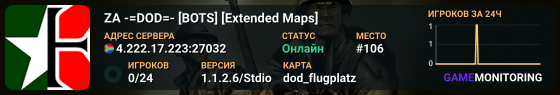 ZA -=DOD=- [BOTS] [Extended Maps]