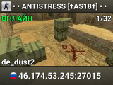 • • ANTISTRESS [†AS18†] • •