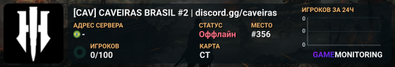 [CAV] CAVEIRAS BRASIL #2 | discord.gg/caveiras