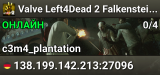 Valve Left4Dead 2 Falkenstein Server (srcds1002-fsn-hetz.421.82