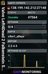 Valve Left4Dead 2 Falkenstein Server (srcds1003-fsn-hetz.421.13