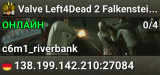 Valve Left4Dead 2 Falkenstein Server (srcds1005-fsn-hetz.421.70