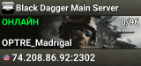 Black Dagger Main Server