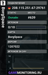 BorgSpace