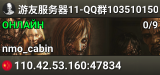 游友服务器11-QQ群103510150