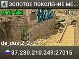 █  ЗОЛОТОЕ ПОКОЛЕНИЕ © █ MEAT74 █