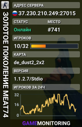 █  ЗОЛОТОЕ ПОКОЛЕНИЕ © █ MEAT74 █