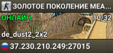 █  ЗОЛОТОЕ ПОКОЛЕНИЕ © █ MEAT74 █