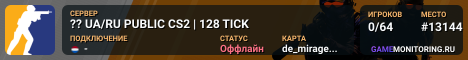 ?? UA/RU PUBLIC CS2 | 128 TICK