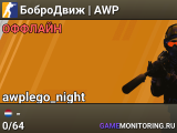 БоброДвиж | AWP