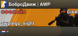 БоброДвиж | AWP