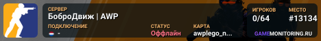 БоброДвиж | AWP