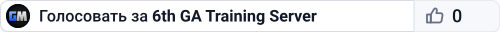 6th GA Training Server
