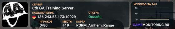 6th GA Training Server